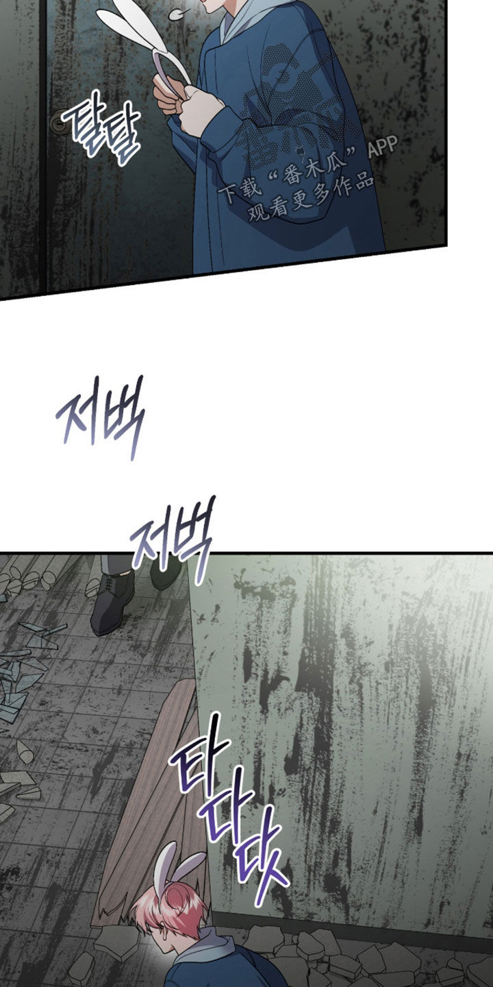 看不见的粉丝漫画,第28章：怀疑1图