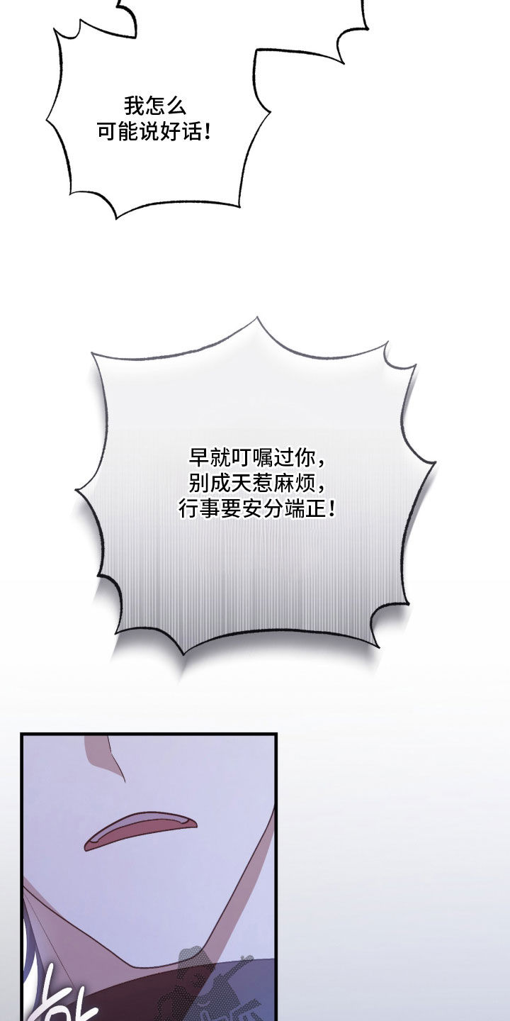 看不见的粉丝漫画,第29章：抛出诱饵5图