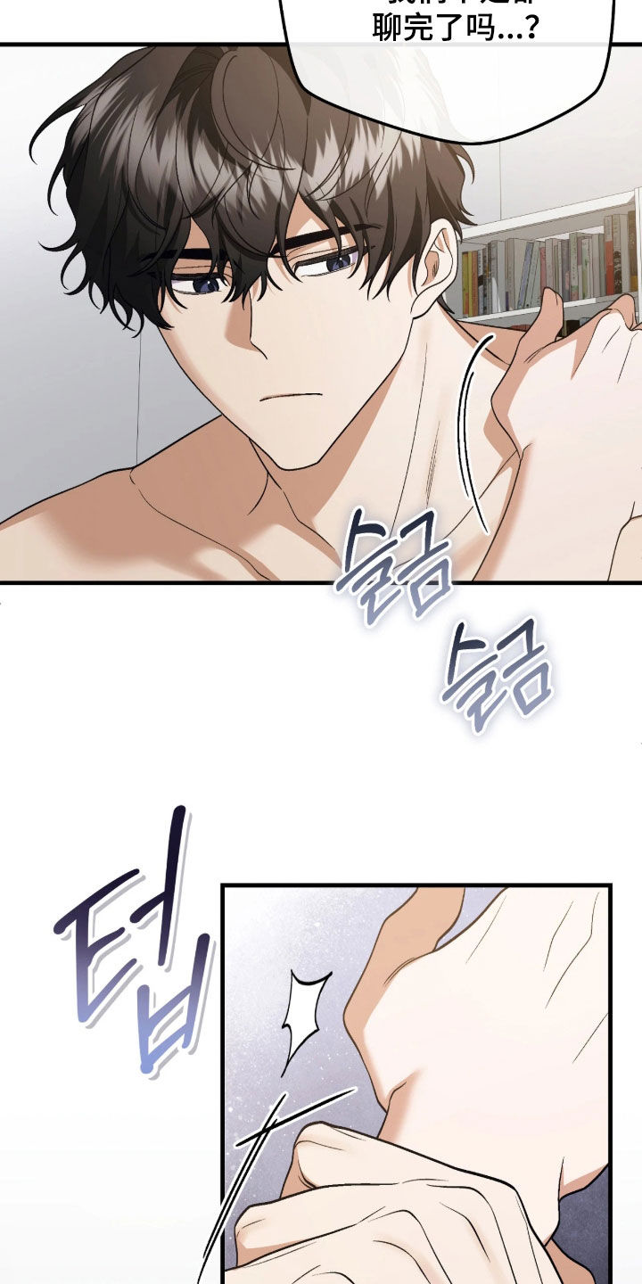 看不见的客人电影解说漫画,第23章：太幸福了5图