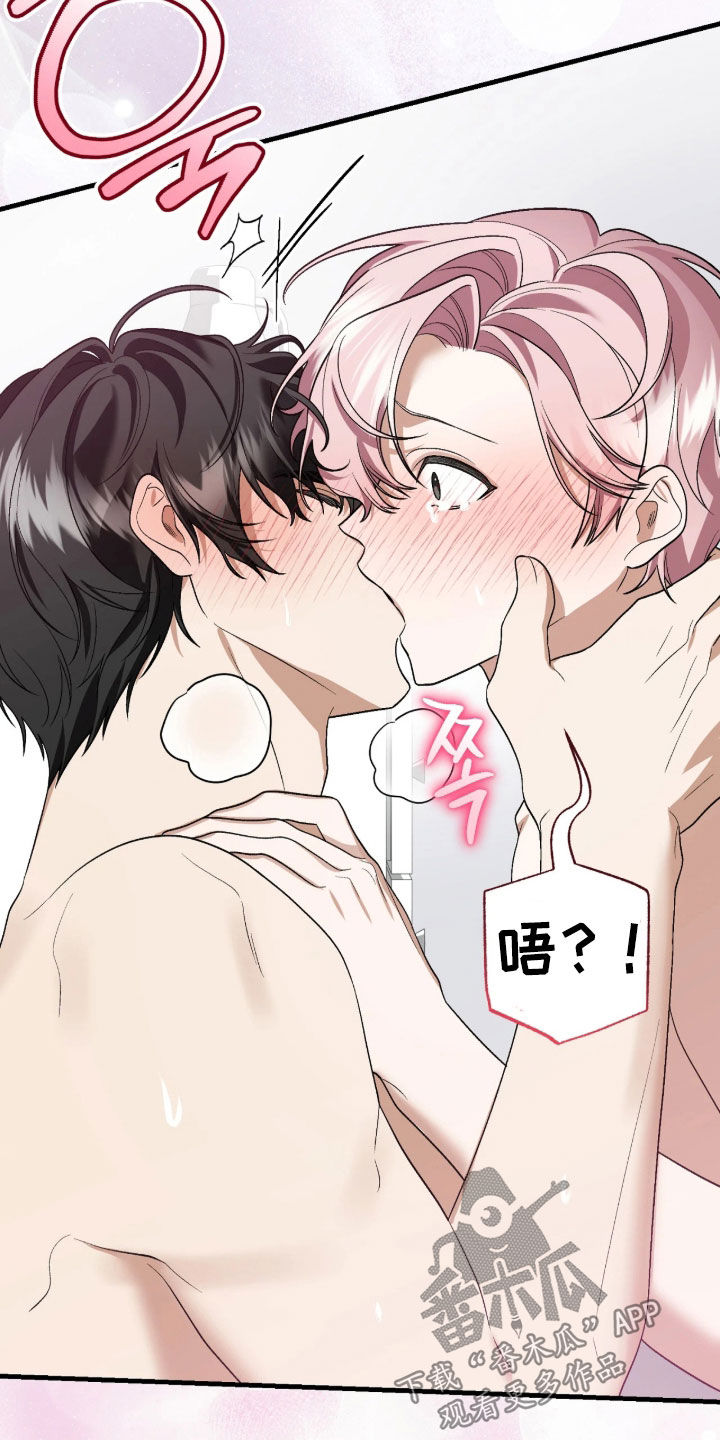 看不见的粉丝漫画,第22章：打赏3图