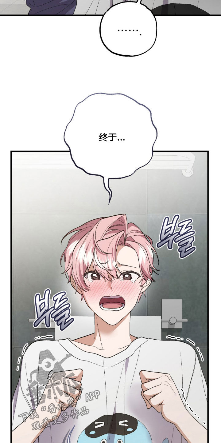 看不见的粉丝漫画,第25章：相互喜欢3图
