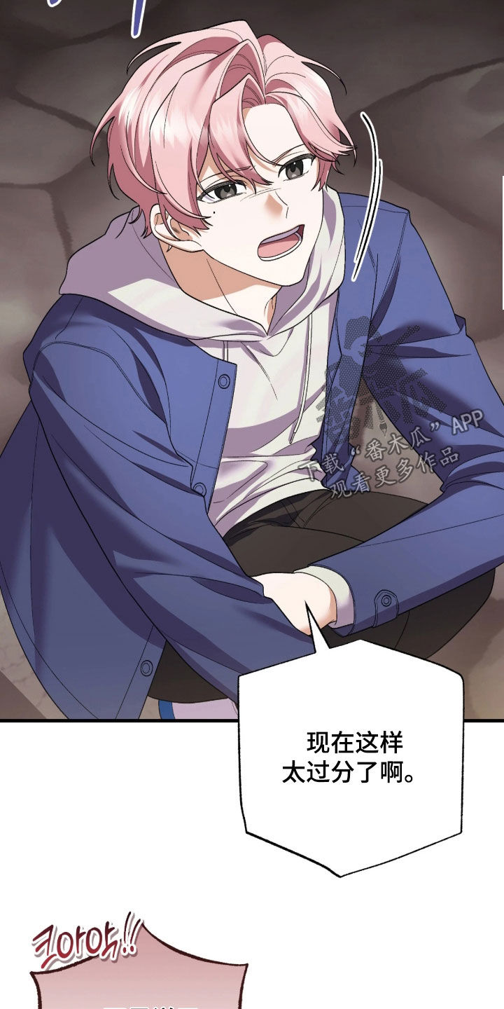 看不见的粉丝漫画,第15章：怎么能轻易改变2图