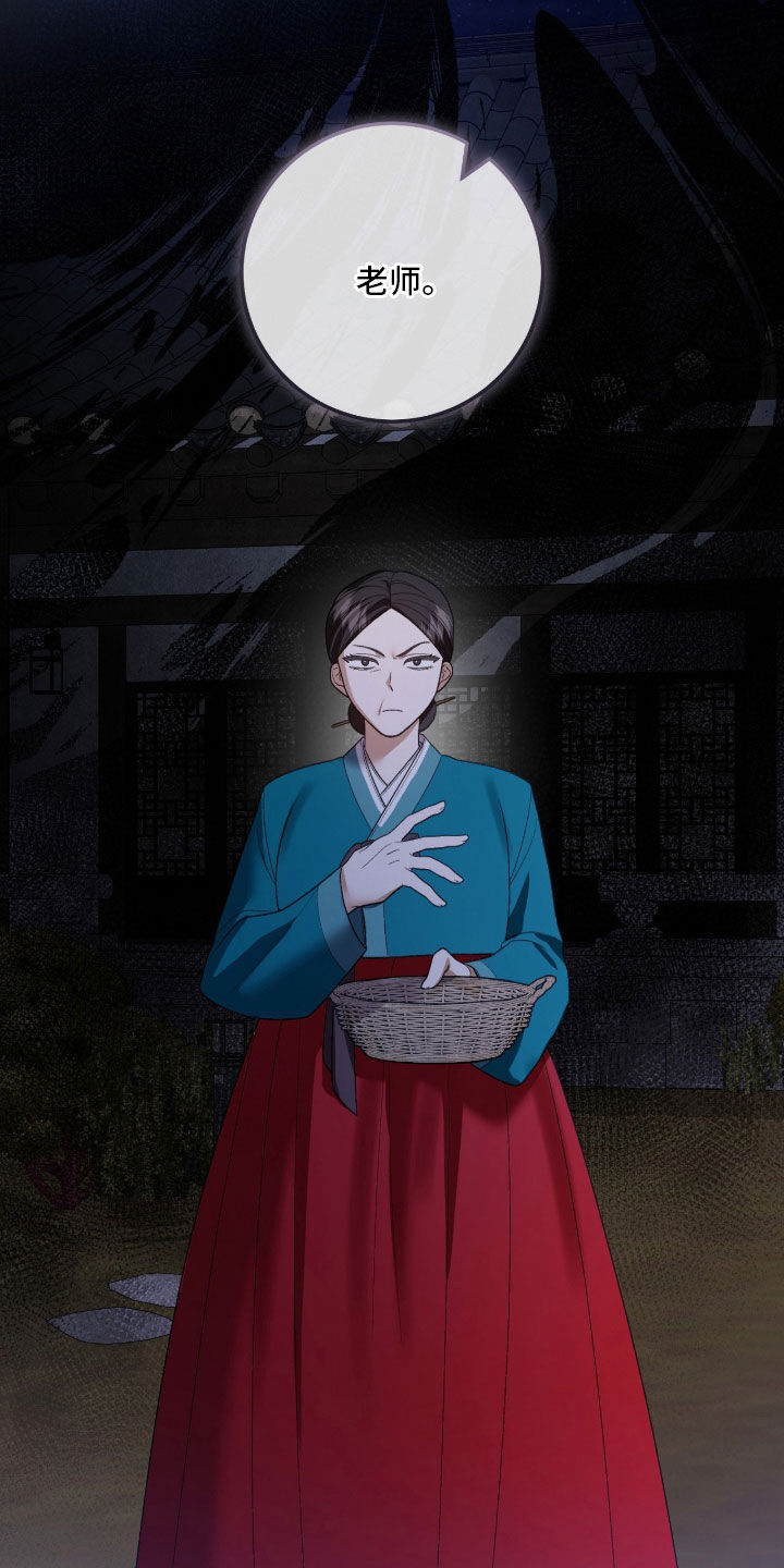 看不见的粉丝漫画,第29章：抛出诱饵5图