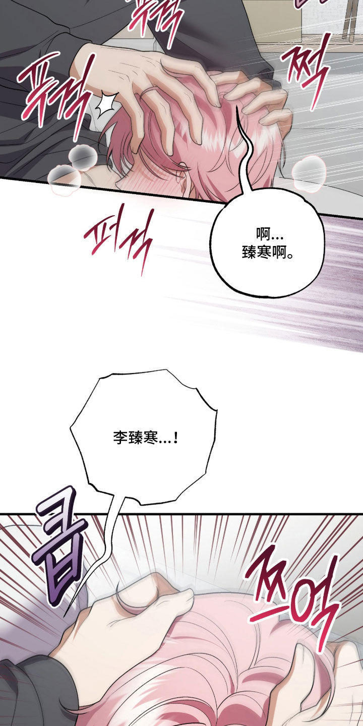 看不见的粉丝漫画,第30章：专属福利2图