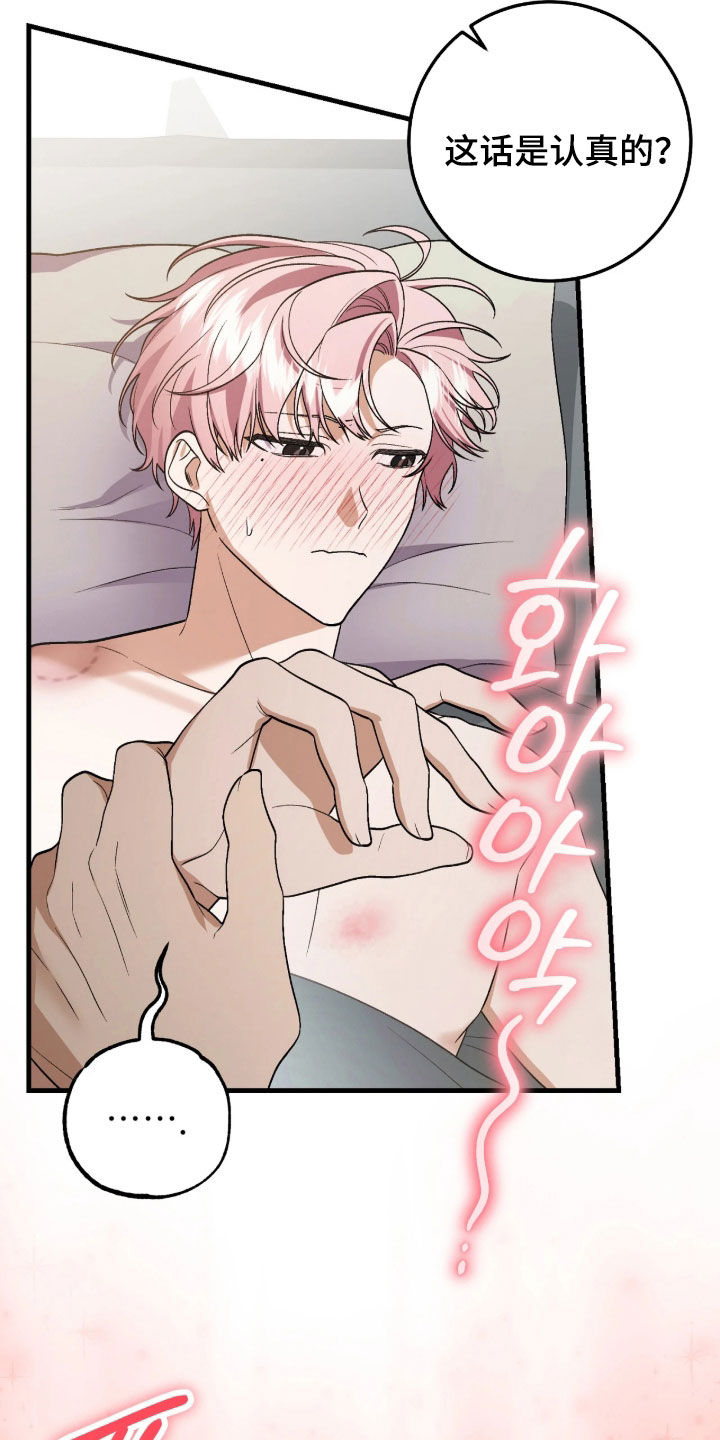 看不见的客人电影解说漫画,第23章：太幸福了3图