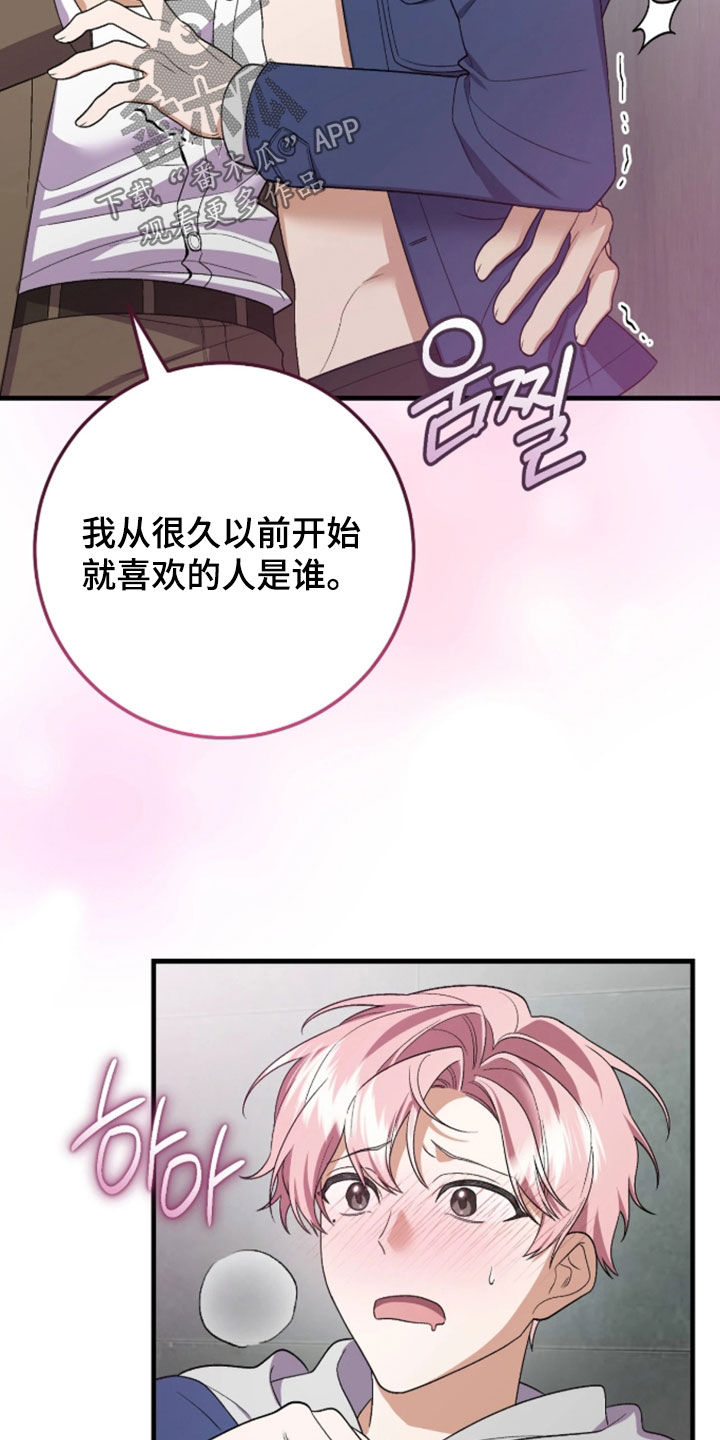 看不见的粉丝漫画,第20章：要试一次吗4图