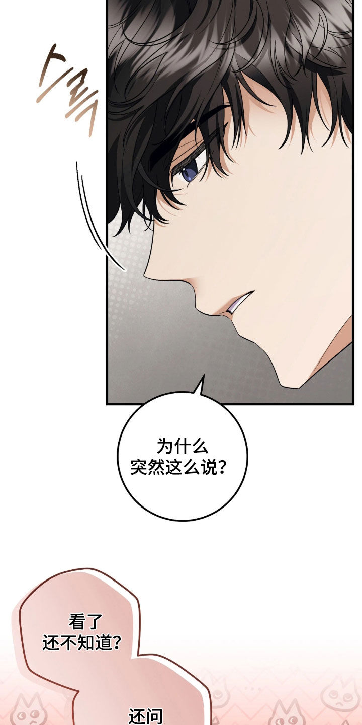 看不见的客人电影解说漫画,第23章：太幸福了2图