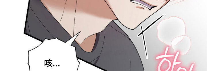 看不见的粉丝漫画,第30章：专属福利5图