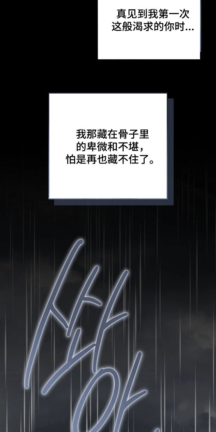 看不见的粉丝漫画,第18章：你怎么在这里1图