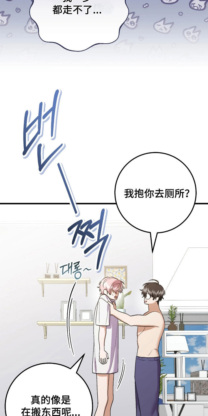 看不见的粉丝漫画,第24章：快看镜子2图