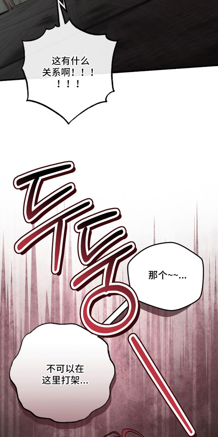 看不见的粉丝漫画,第27章：享受约会3图