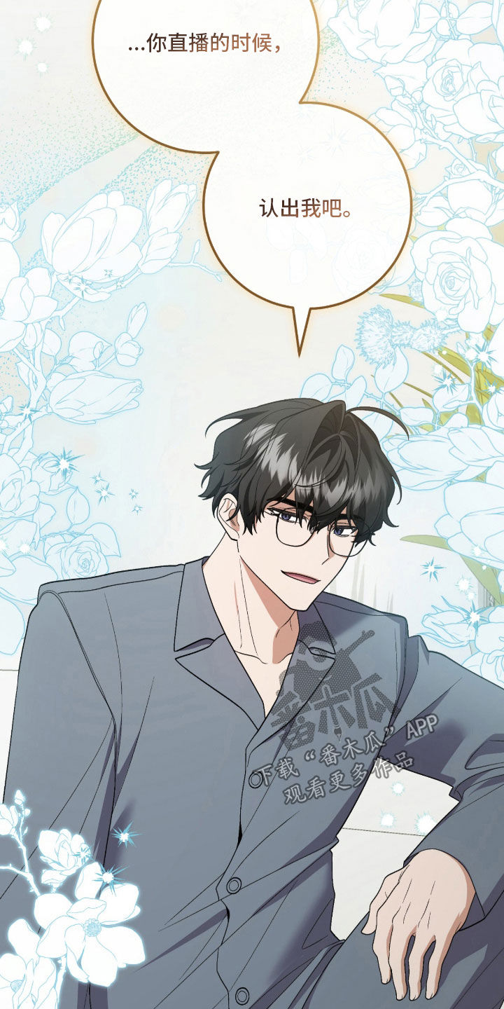 看不见的粉丝漫画,第26章：游乐园4图