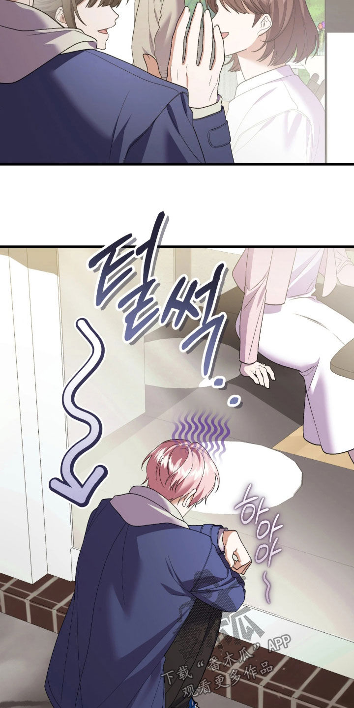 看不见的粉丝漫画,第15章：怎么能轻易改变5图