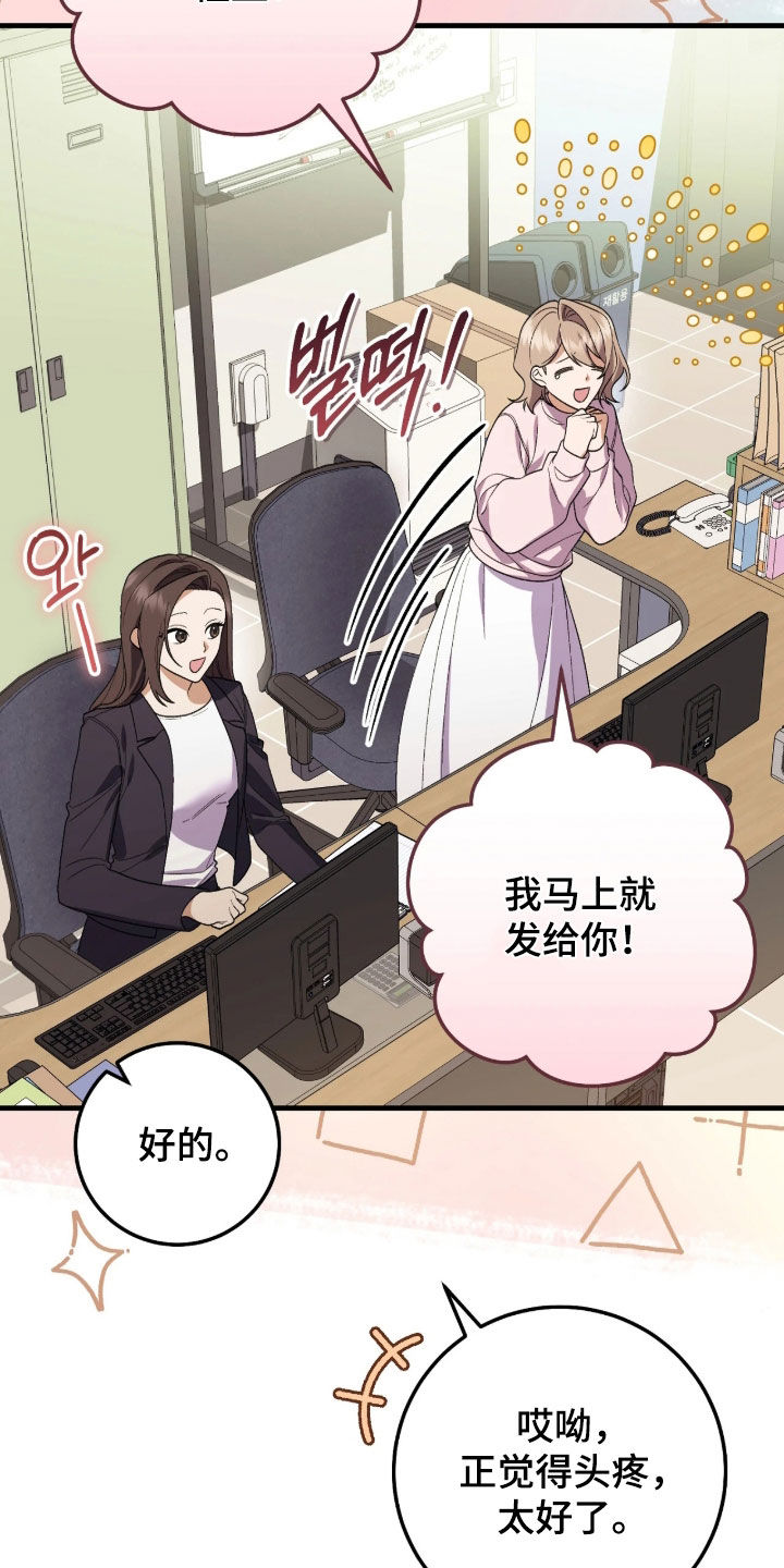 看不见的粉丝漫画,第15章：怎么能轻易改变1图