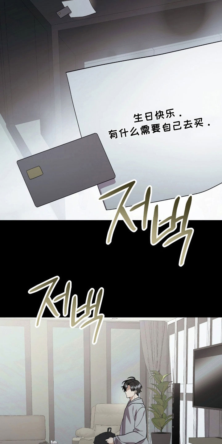看不见的粉丝漫画,第16章：那一道光4图