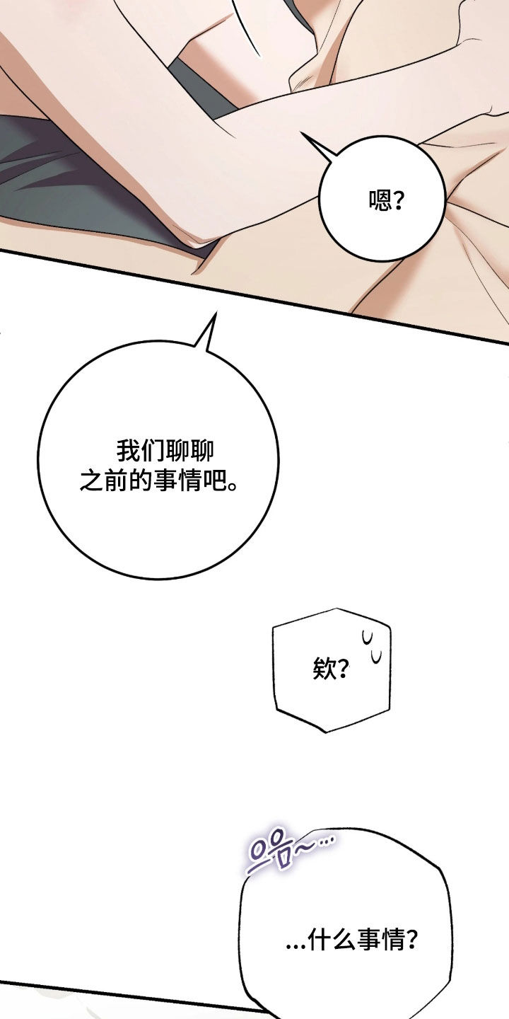 看不见的客人电影解说漫画,第23章：太幸福了3图