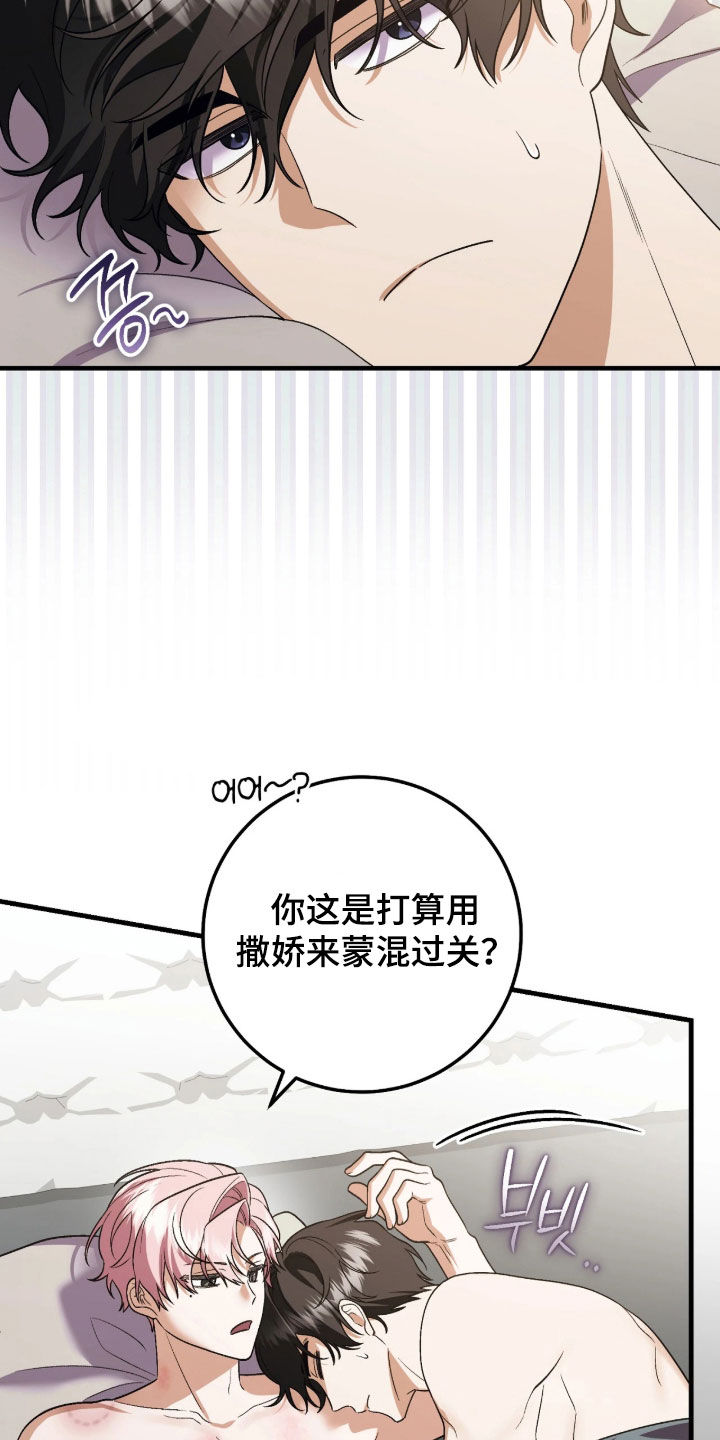 看不见的客人电影解说漫画,第23章：太幸福了4图