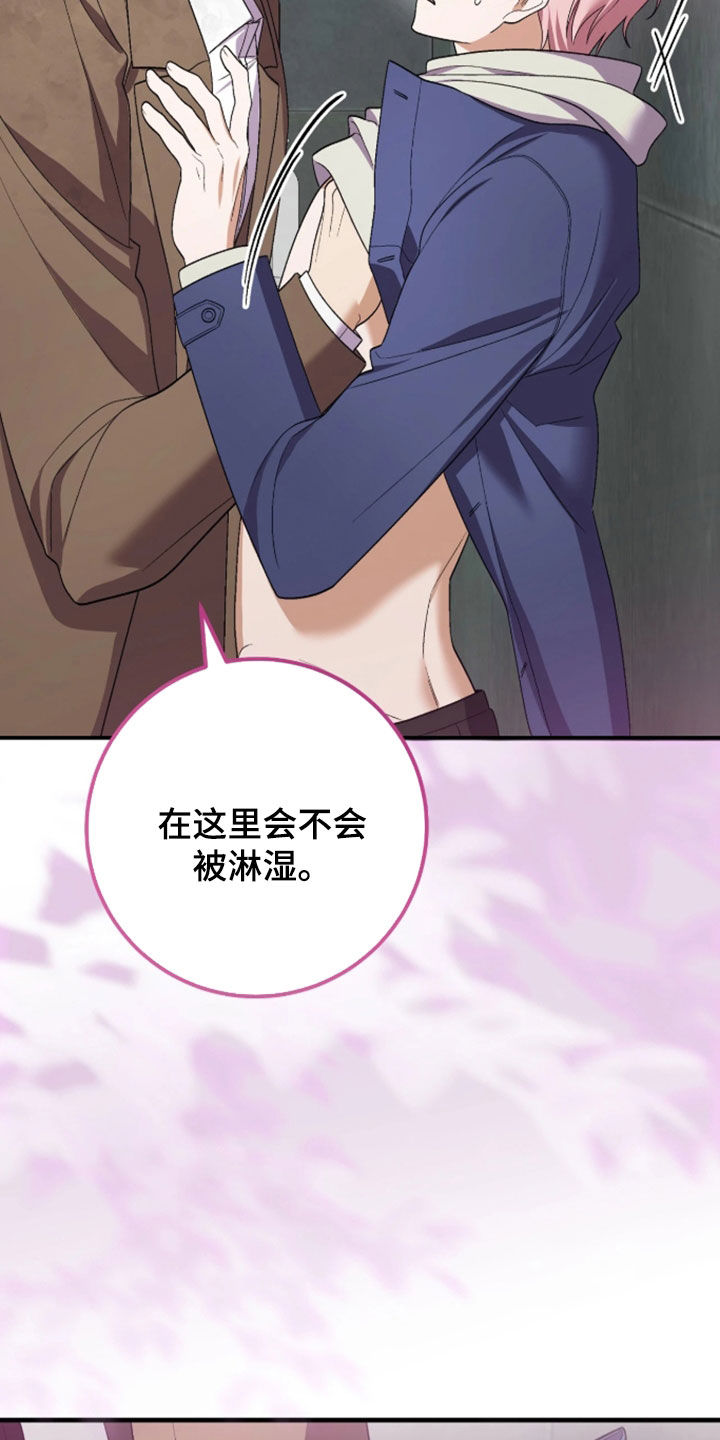 看不见的粉丝漫画,第20章：要试一次吗3图