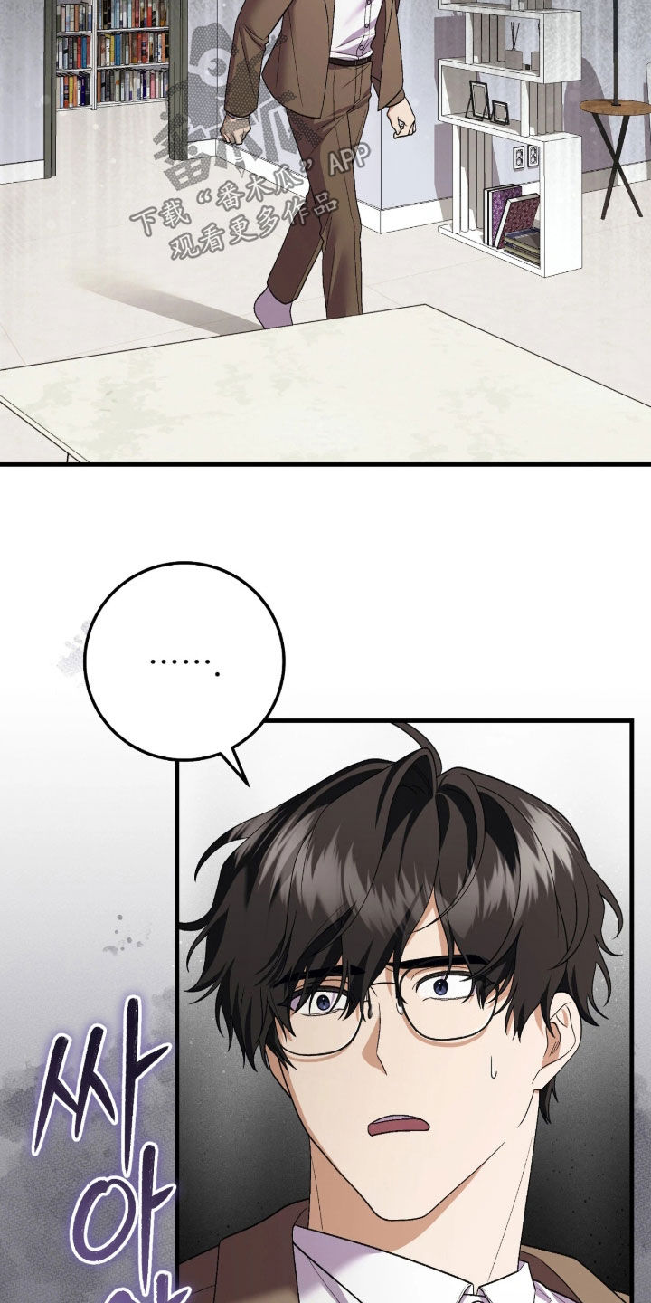 看不见的粉丝漫画,第15章：怎么能轻易改变2图