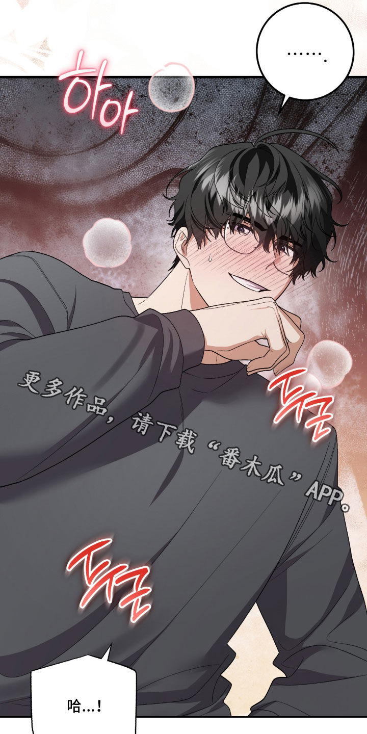 看不见的粉丝漫画,第30章：专属福利4图