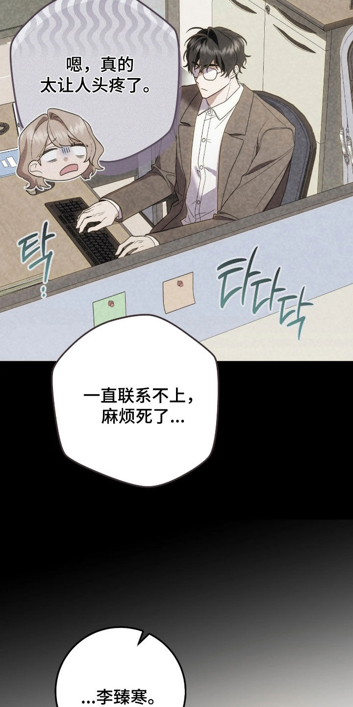 看不见的粉丝漫画,第24章：快看镜子3图
