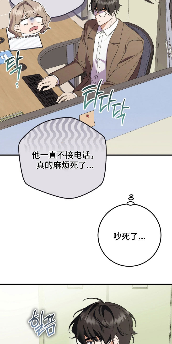看不见的粉丝漫画,第15章：怎么能轻易改变3图