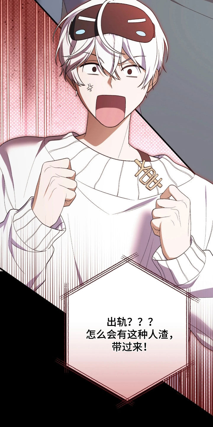 看不见的粉丝漫画,第17章：越陷越深5图