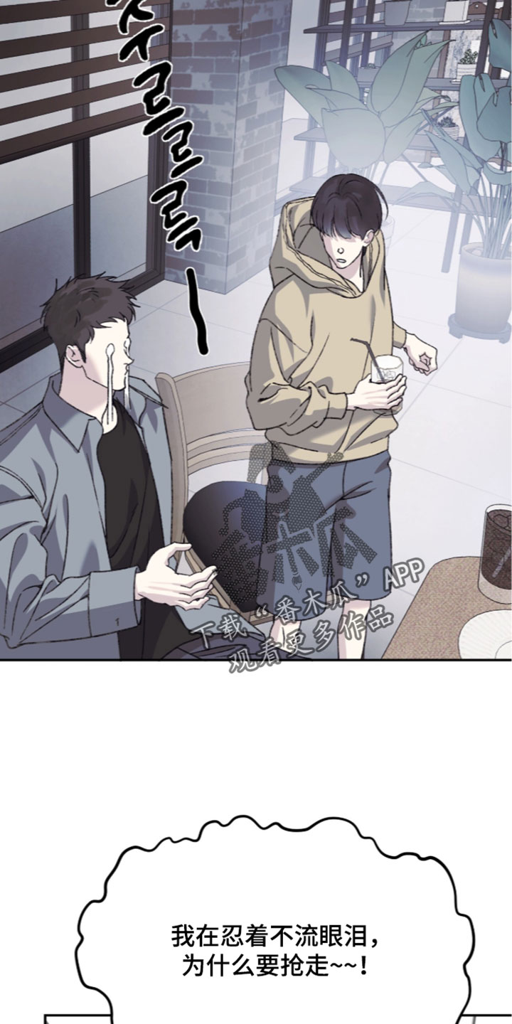 心跳暗码漫画,第28章：为什么要抢走3图