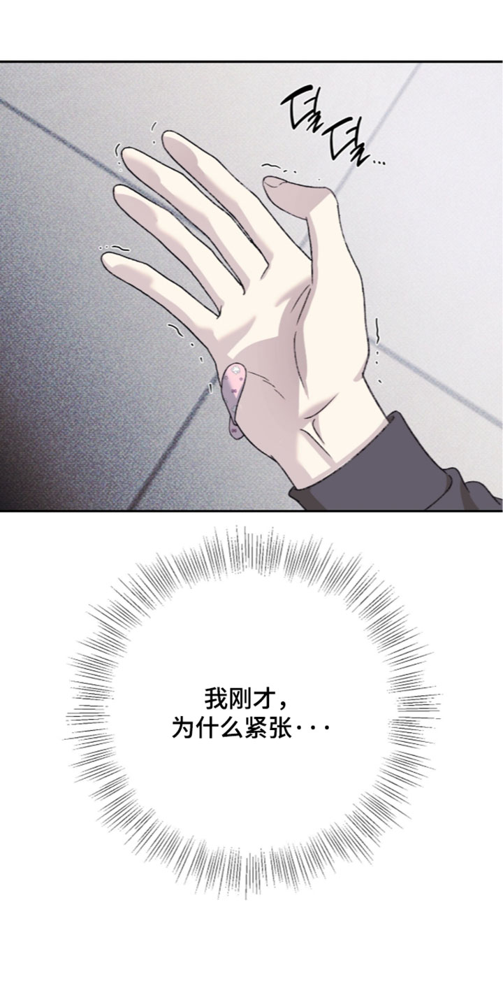 心跳暗码漫画,第29章：一起去看看吗5图