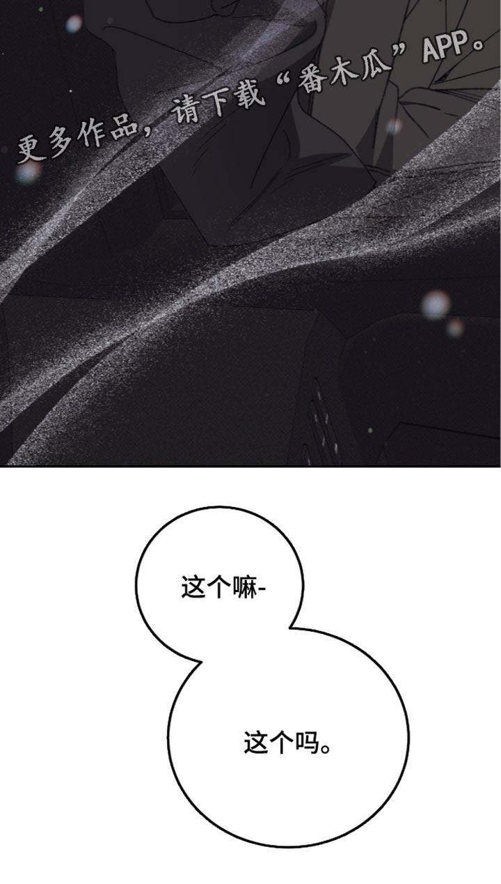 心率标记漫画,第32章：很难忍受1图