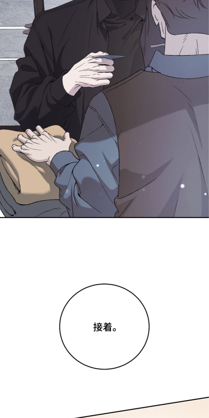 心跳暗码漫画,第30章：只有少部分人知道4图