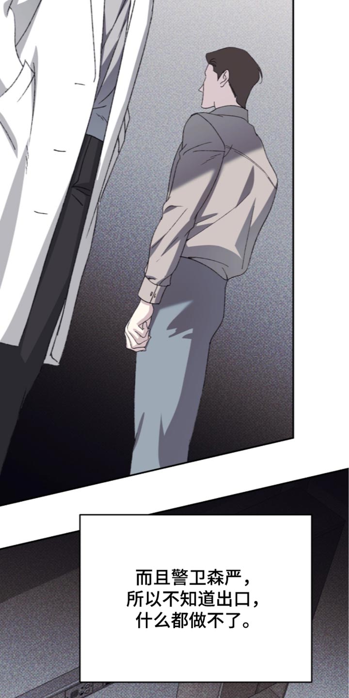 心跳90-95有危险吗漫画,第34章：难以置信5图