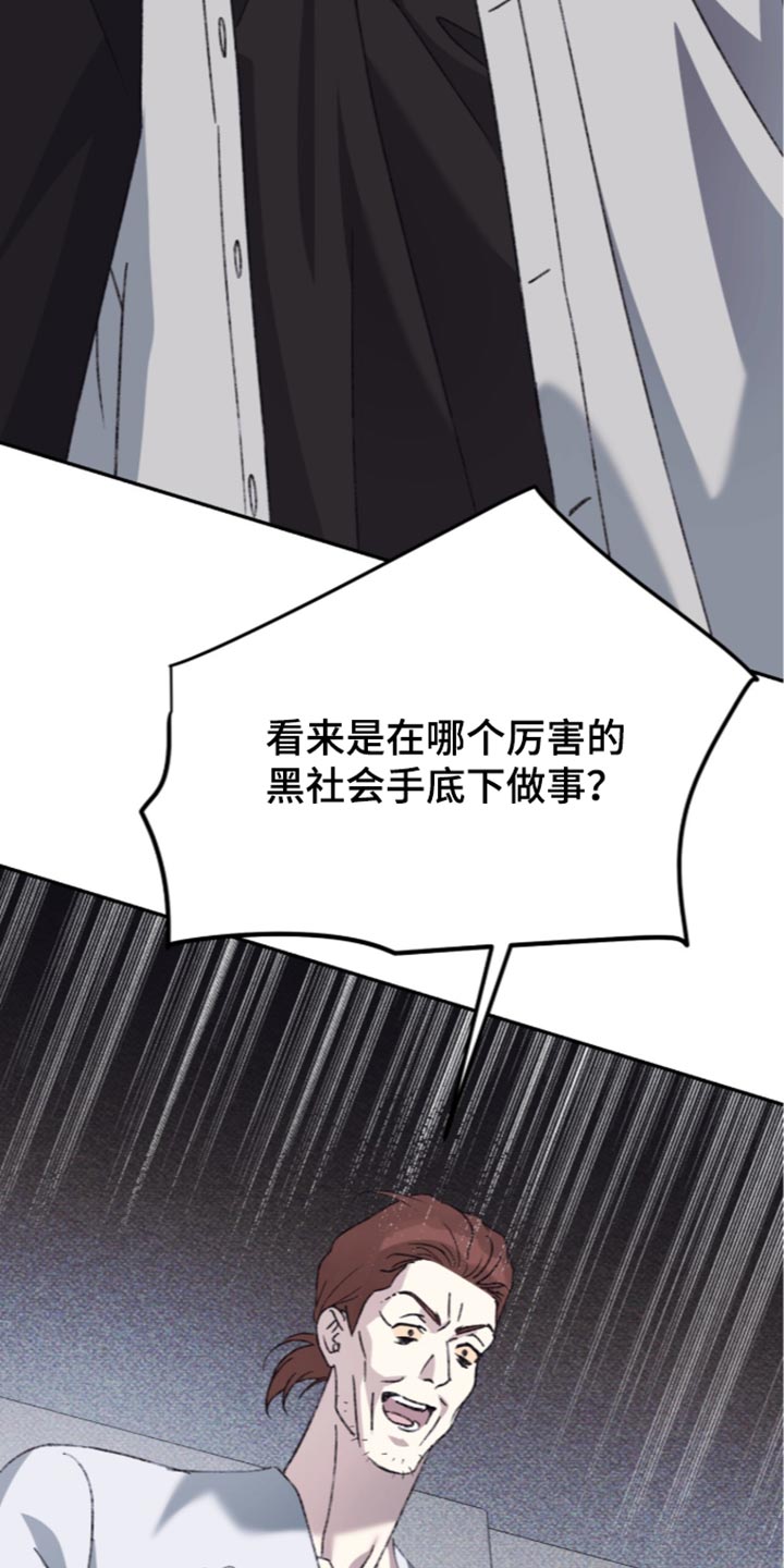心跳乱码需警惕漫画,第35章：我让你放开2图