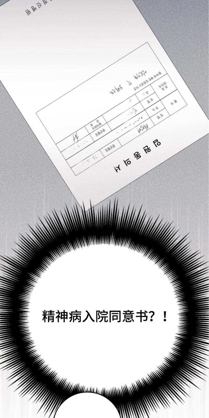 心率码漫画,第35章：我让你放开1图