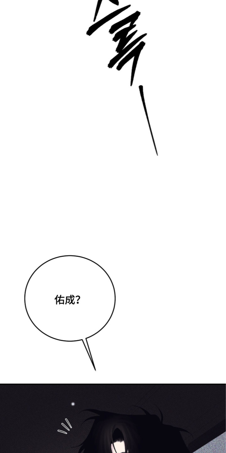 心跳暗码漫画,第31章：想多了解这个人2图