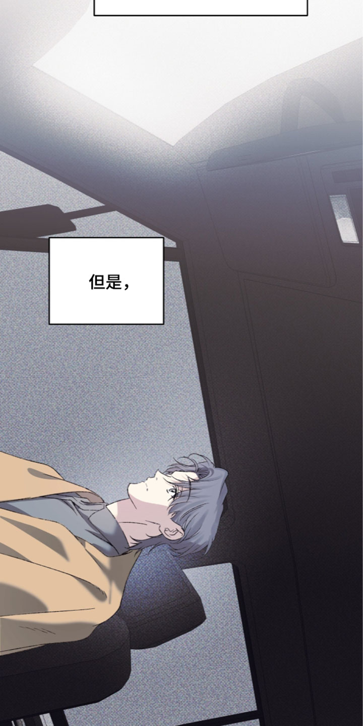 心跳暗码漫画,第31章：想多了解这个人2图