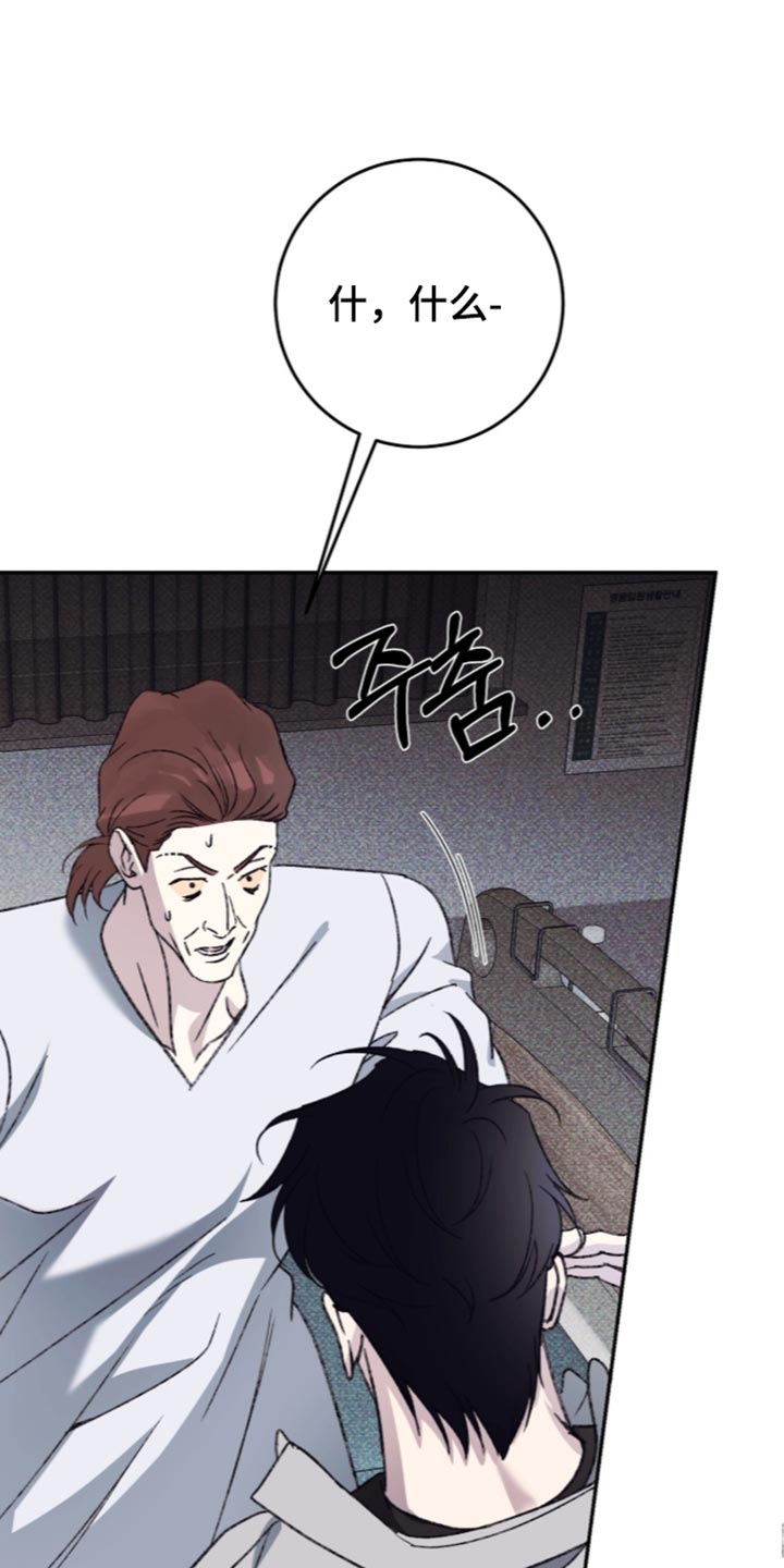 心跳乱码需警惕漫画,第35章：我让你放开2图