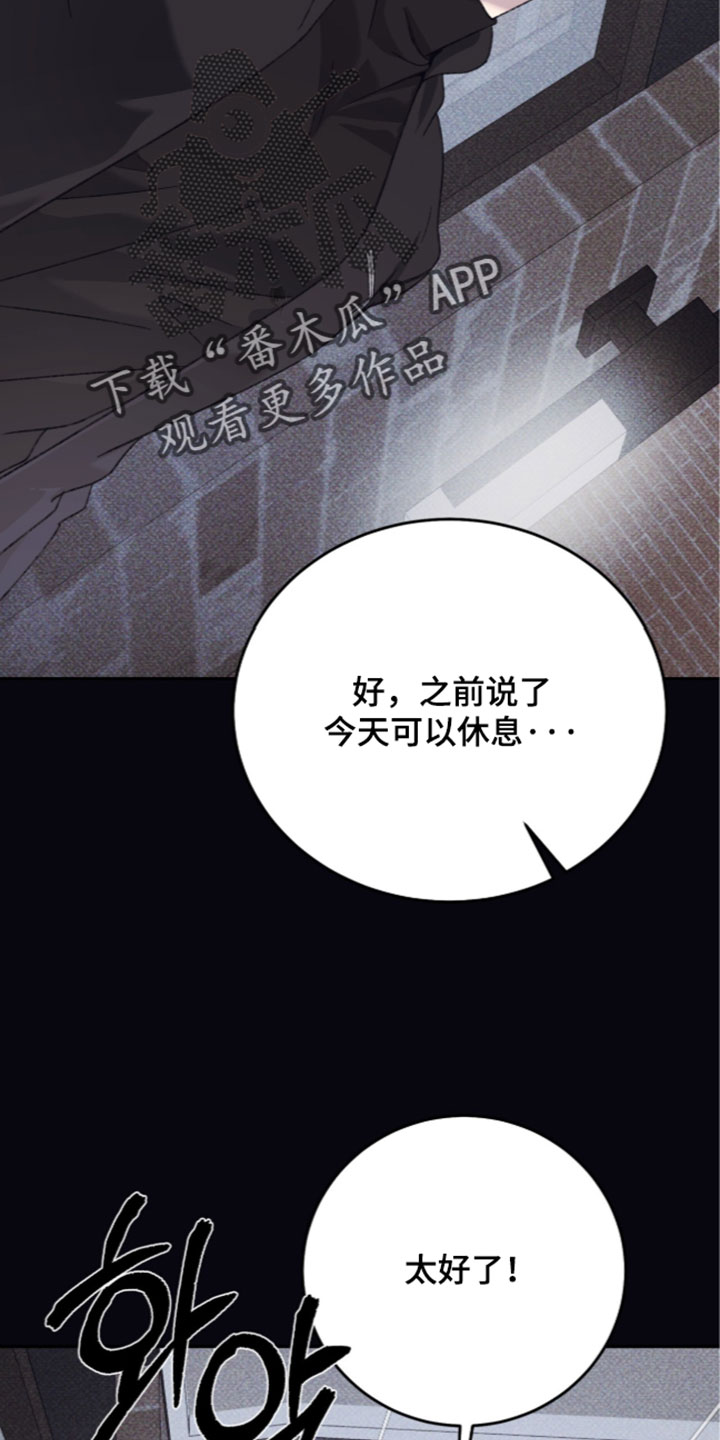 心跳暗码漫画,第30章：只有少部分人知道5图