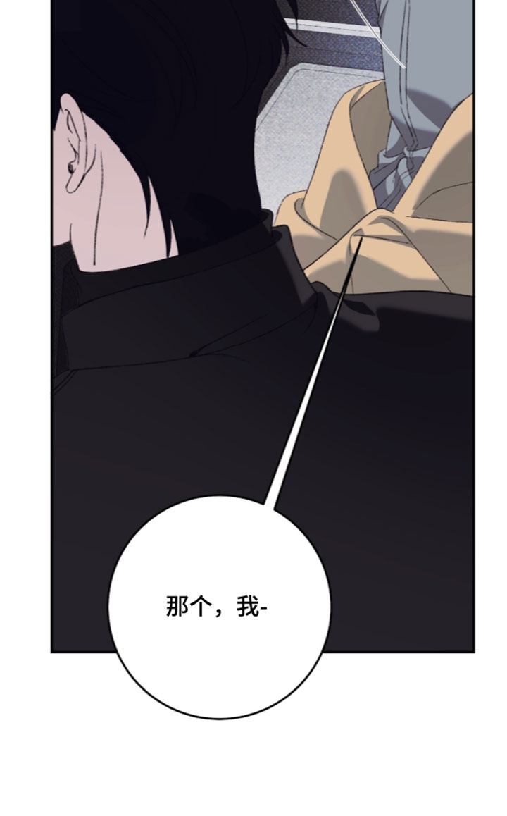 心跳暗码漫画,第31章：想多了解这个人4图