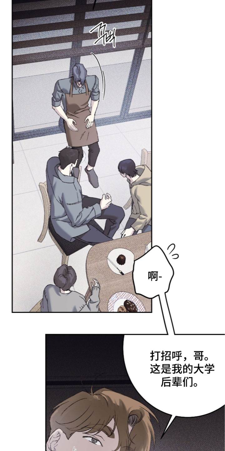 心跳暗码漫画,第28章：为什么要抢走4图