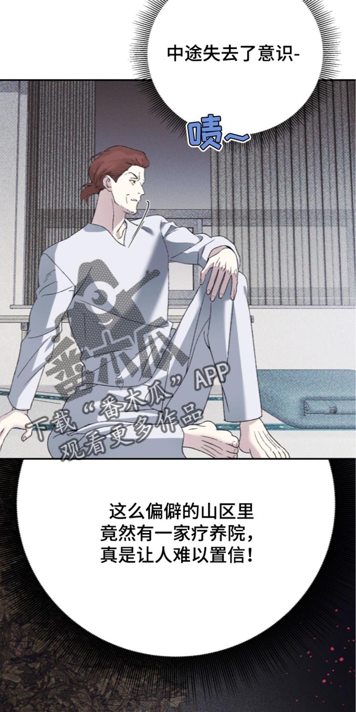 心跳90-95有危险吗漫画,第34章：难以置信2图