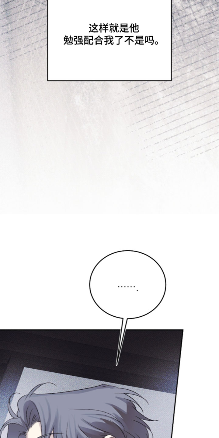 心跳暗码漫画,第31章：想多了解这个人4图
