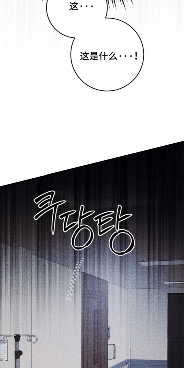 心率码漫画,第35章：我让你放开2图