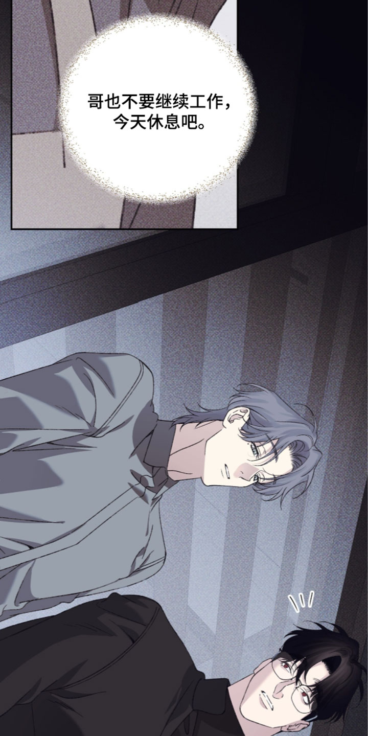 心跳暗码漫画,第30章：只有少部分人知道4图