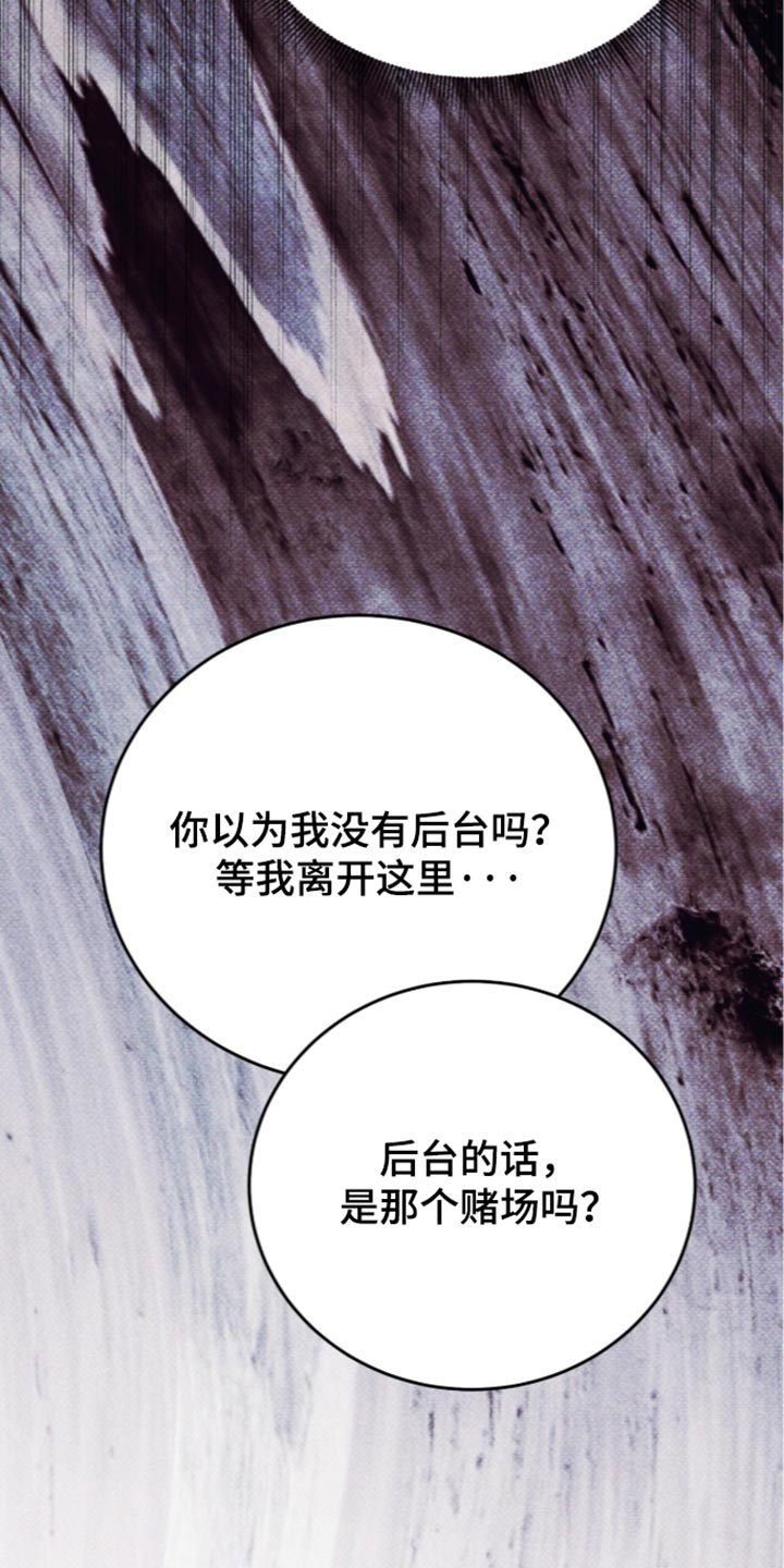 心跳乱码需警惕漫画,第35章：我让你放开4图