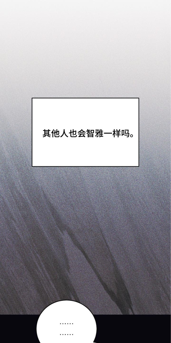 心跳说明漫画,第32章：很难忍受5图
