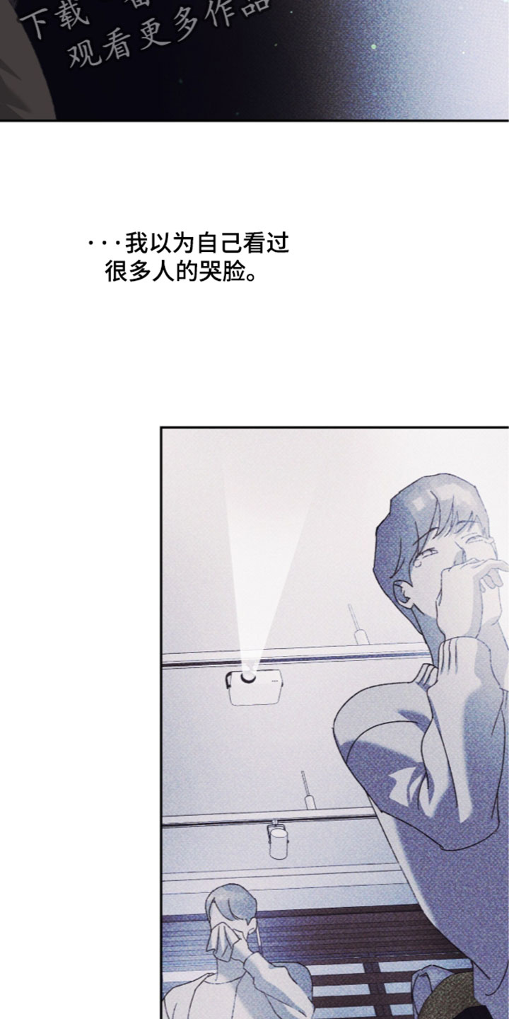 心跳暗码漫画,第31章：想多了解这个人2图
