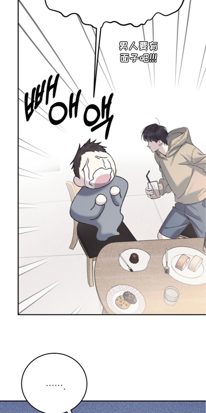 心跳暗码漫画,第28章：为什么要抢走4图