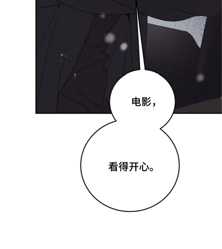 心跳暗码漫画,第30章：只有少部分人知道5图