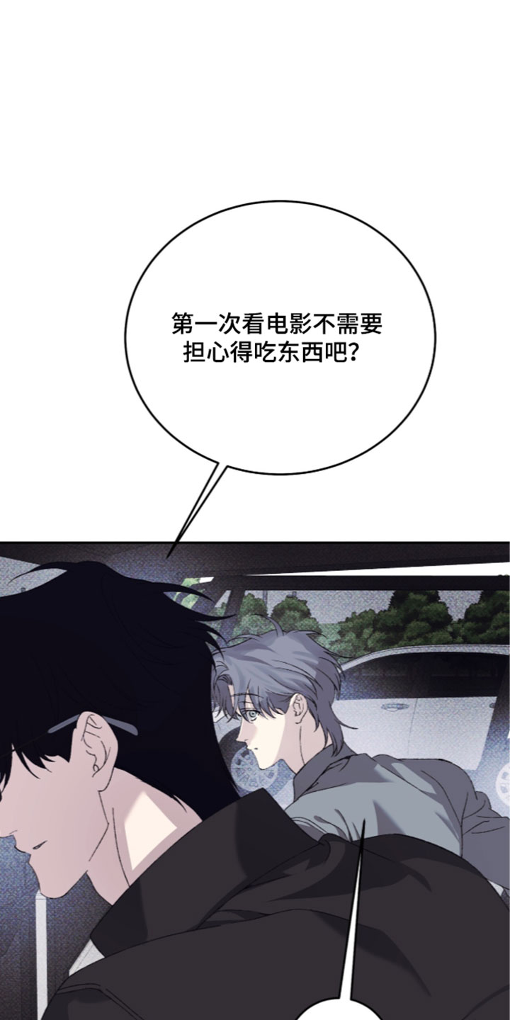 心跳暗码漫画,第30章：只有少部分人知道2图